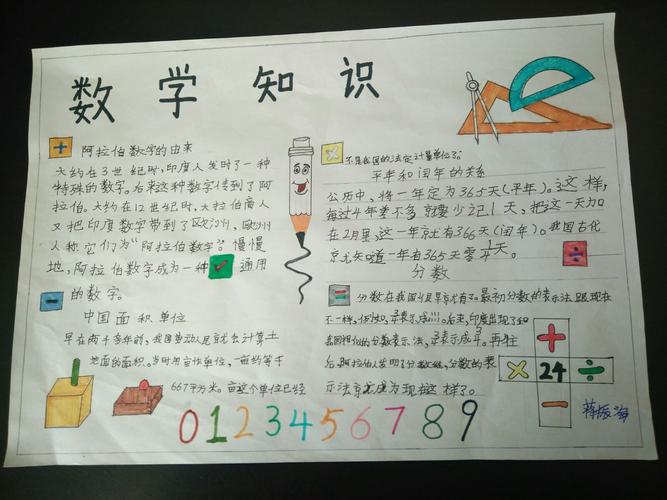 四年级数学寒假作业展评