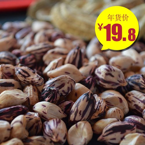 富硒紫冠彩花生 五彩花生 花皮彩色花生带壳 500g装 2斤包邮
