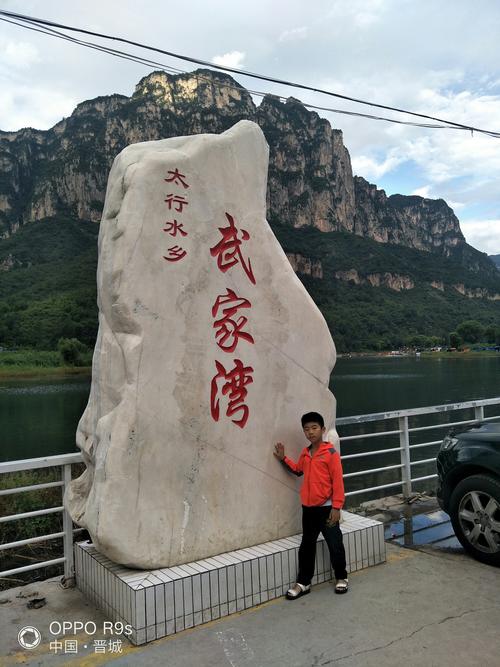 2018年8月16日至19日在山西武家湾风景区带孙子孙女小