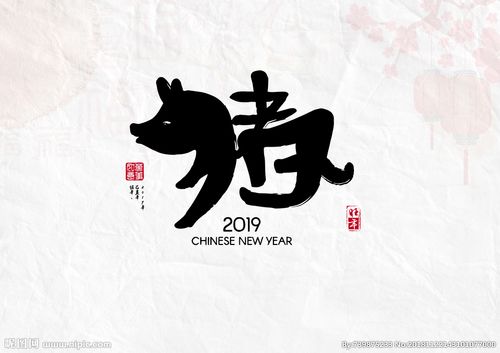 猪字设计图__广告设计_广告设计_设计图库_昵图网.