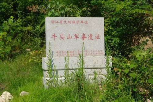 牛头山军事遗址