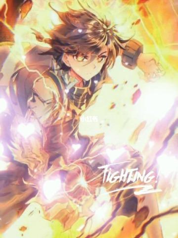 斗罗大陆唐舞麟