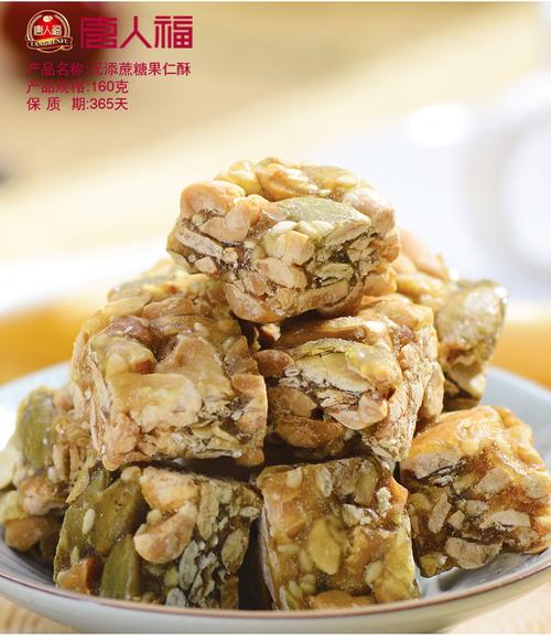 无糖食品 酥脆花生酥糖 花生糖果仁糖唐人福南瓜酥160g 年货