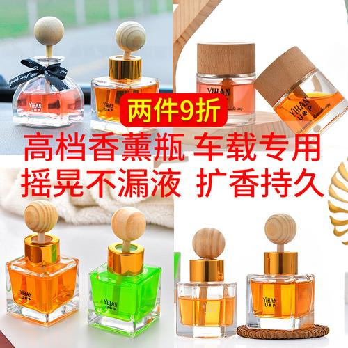 创意_创意车载玻璃香薰瓶空瓶子精油瓶diy摆件香氛挥发棒扩香瓶香水瓶