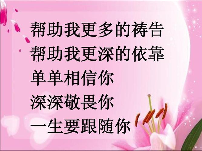 一颗谦卑的心