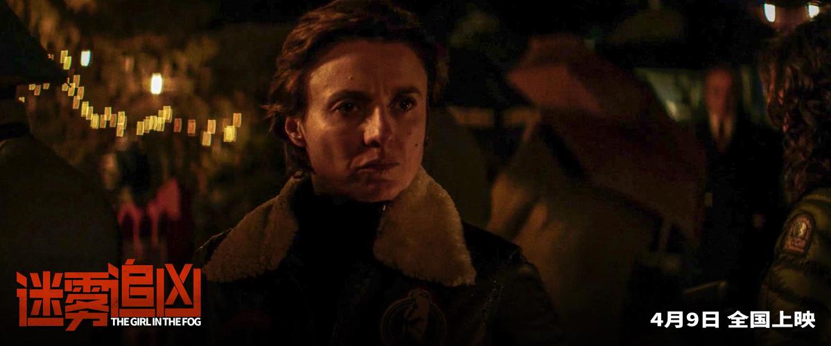 迷雾追凶_电视剧介绍_评价_剧照_演员表_剧评 - 酷乐米