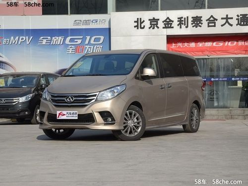 【上汽大通g10全国行情】上汽大通g10全国行情_58汽车