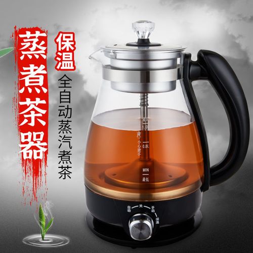 新飞多功能蒸汽煮茶壶家用全自动安化黑茶壶玻璃养生壶普洱煮茶器
