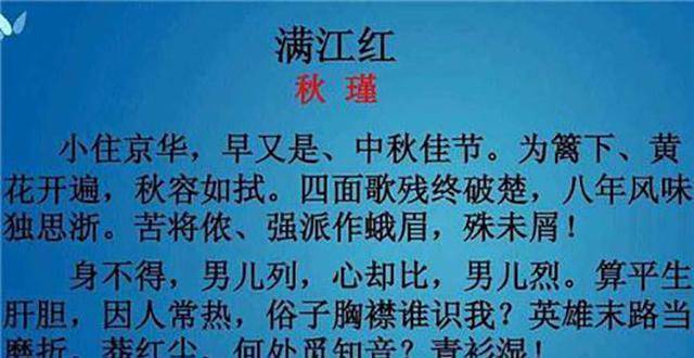 岳飞《满江红》移出课本,被换成名气不大的同名作品,有道理吗?