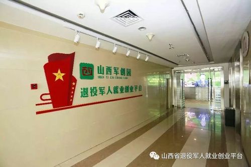 浪淘沙军创园