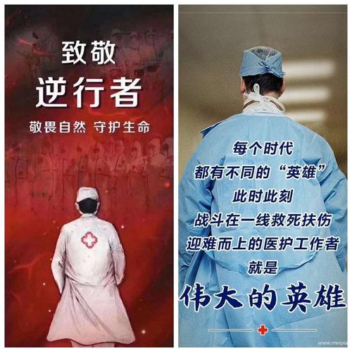 白衣天使————献给抗击新型冠状病毒肺炎疫情