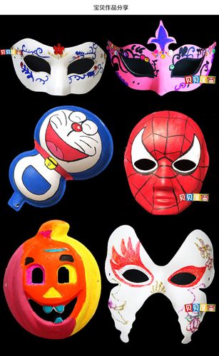 白胚纸浆面具绘画脸谱diy创意卡通面具批发 幼儿园diy