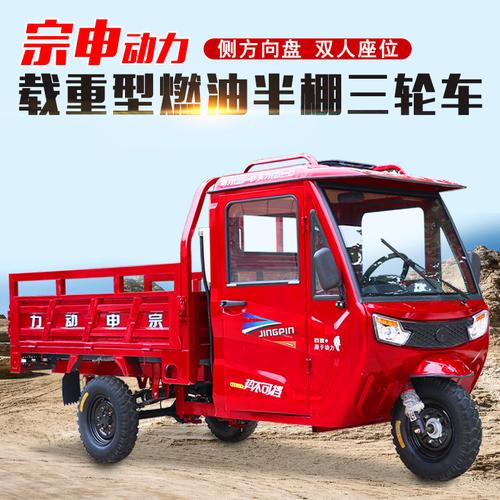 双人款式汽油三轮车国四电喷燃油水冷货运自卸车半封闭三轮摩托车