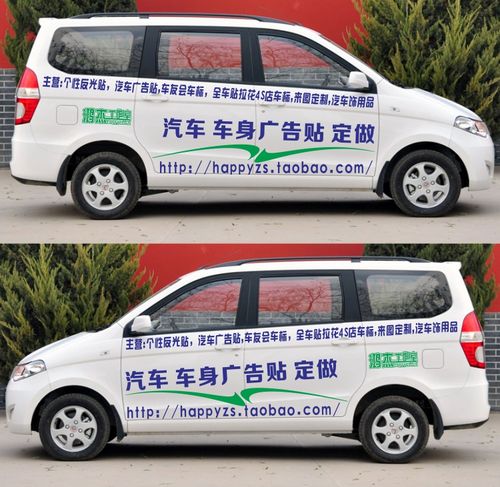 车体广告定做文字车贴纸车友会车标面包车汽车车身广告贴定制设计