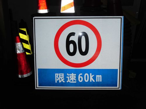 在高速公路120时速行驶,突然前方限速60怎么办?