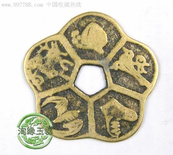 辟邪长命富贵铜钱◆梅花钱腰挂件◆招贵人助事业_价格元_第2张_中国