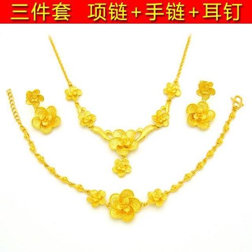三件套 套装仿黄金花朵耳环项链手链一套 欧币金镀