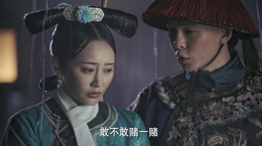 如懿传难怪魏嬿婉被进忠玷污身子看太监净身过程多恶心