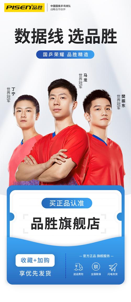 品胜三合一数据线12m支持3a快充