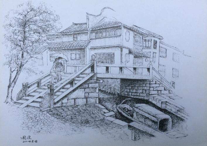 江南水乡行一一一乌镇,周庄写生.潘明放钢笔画2014年写生