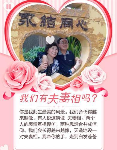 其它 珊瑚婚快乐 写美篇今天是我和海鹰结婚35年纪念日.