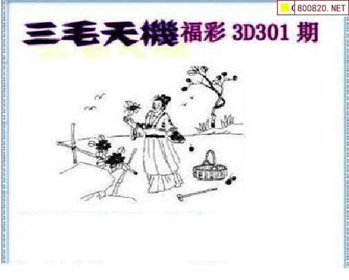 您现在的位置:>天齐网>福彩3d>3d图谜>正文 专题:三毛图
