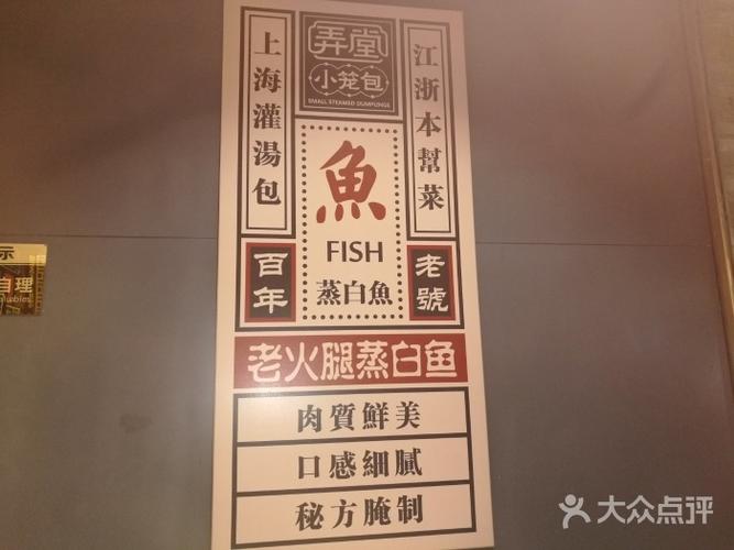 弄堂小笼包(南开大悦城店)图片 - 第44张