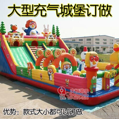 供应信息 庆恒游乐设备有限公司 广场公园大型儿童充气城堡室外.