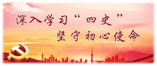 四史学习教育四史利群说第四讲为人民而想