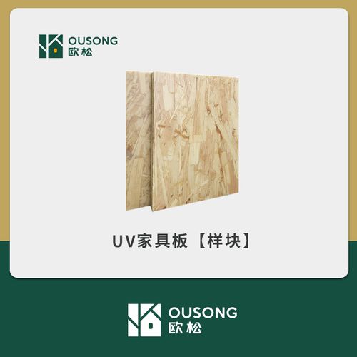 样块uv18mm德国爱格欧松家具上漆osb免漆欧松板