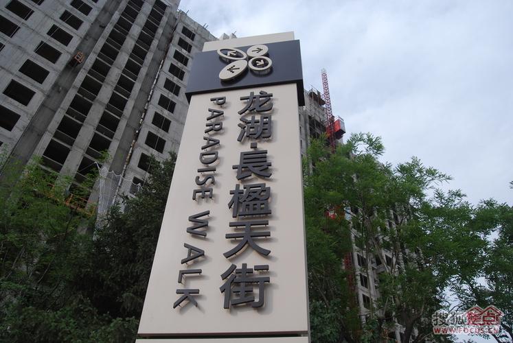 图:央视8000家下游服务企业即将入驻龙湖长楹天街