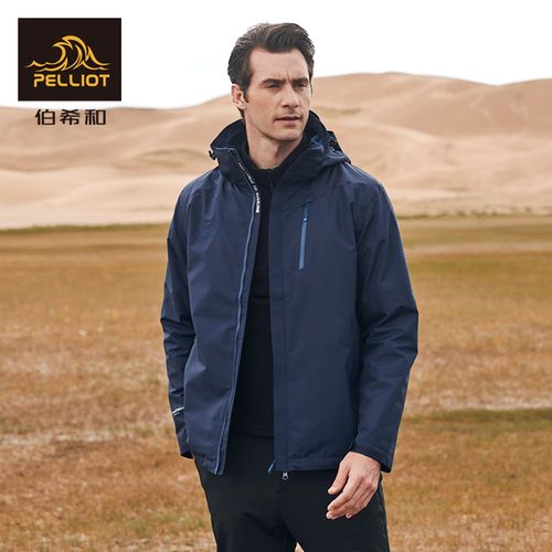 男女秋冬防水三合一冲锋衣套绒加厚滑雪服 法国伯希和户外冲锋衣