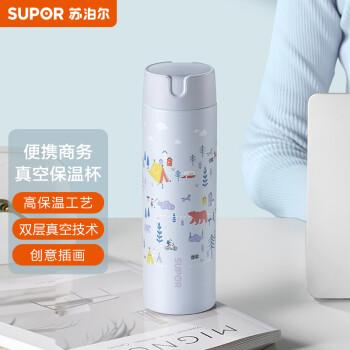 supor苏泊尔hey系列kc48cs10保温杯480ml夏日山谷