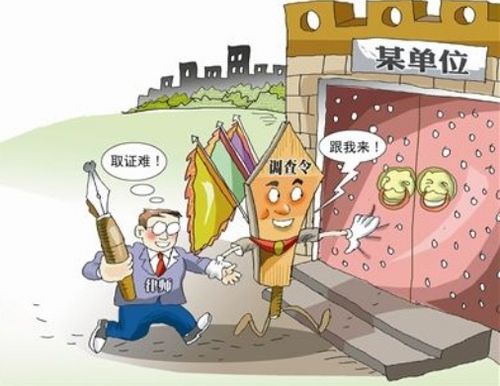 2018年如何向法院申请要求法院调查取证?调查取证申请
