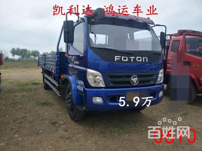 福田奥铃 平板车