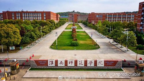 2021届新生了解淮南师范学院