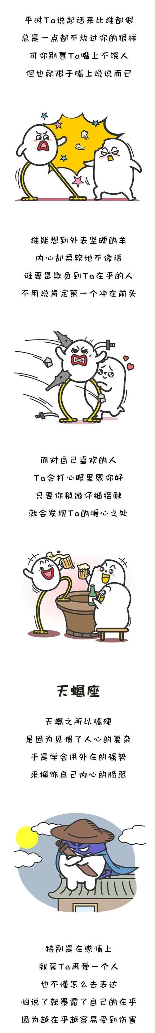 嘴硬心软的三大星座,狠话不要信!