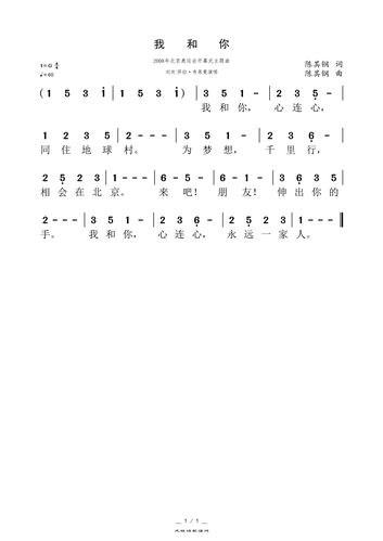 刘欢【我和你】歌曲曲谱歌谱简谱下载【风雅颂歌谱网.