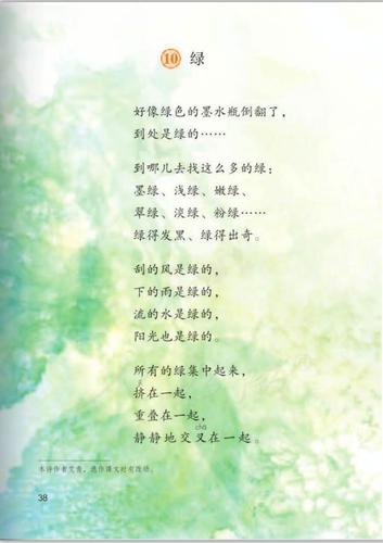 【迎江区"以声抗疫"课文朗读四年级下册《绿》】