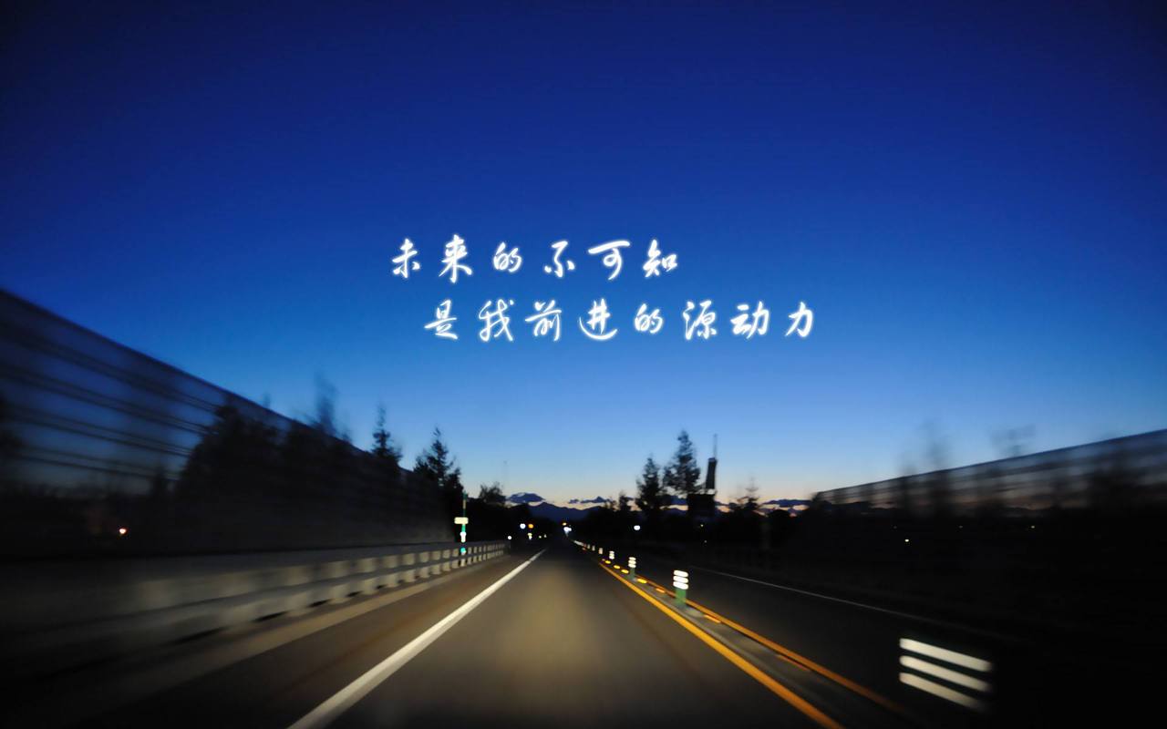 为梦想坚持成功加油的励志图片