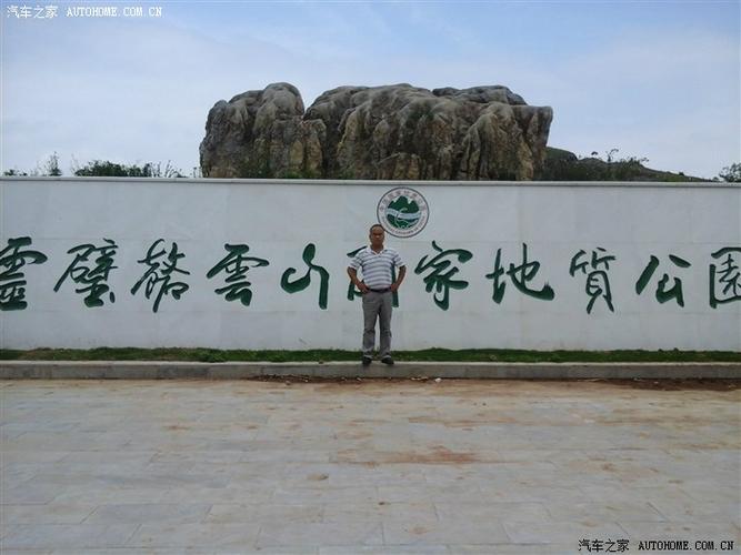 端午节游灵璧磬云山国家地质公园另附灵璧奇石照