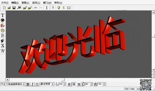 gif动画个性diy炫动3d动态旋转文字闪字图片素材制作动态文字软件