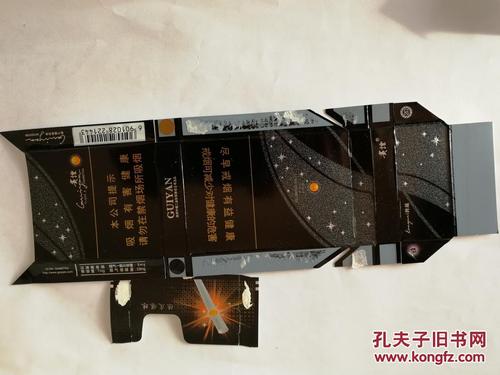 贵烟(陈皮爆珠)-细