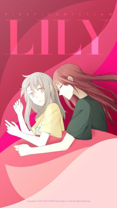 野百合lily