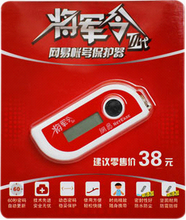 三代 全国免费邮寄 第3代 魔兽世界 梦幻西游 倩女幽魂 网易将军令