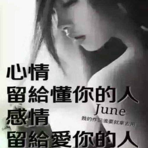 你会对我一心一意一辈子吗