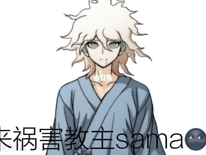 95狛枝凪斗表情包_表情包_素材_表情包