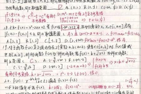 高考数学满分状元手写错题笔记曝光!差距在哪里?一看就知道