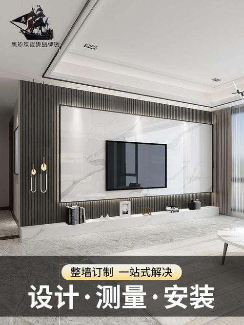 大理石悬空电视背景墙简约客厅木格栅瓷砖影视墙造型900x1800岩板