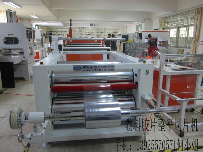 供应信息 东莞市东电机械设备有限公司 整平塑料包装机械  整平塑料